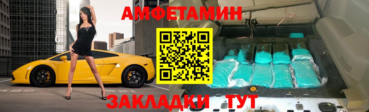 Амфетамин 98%  Вход с VPN  АМФ  Краснознаменск  Амфетамин 