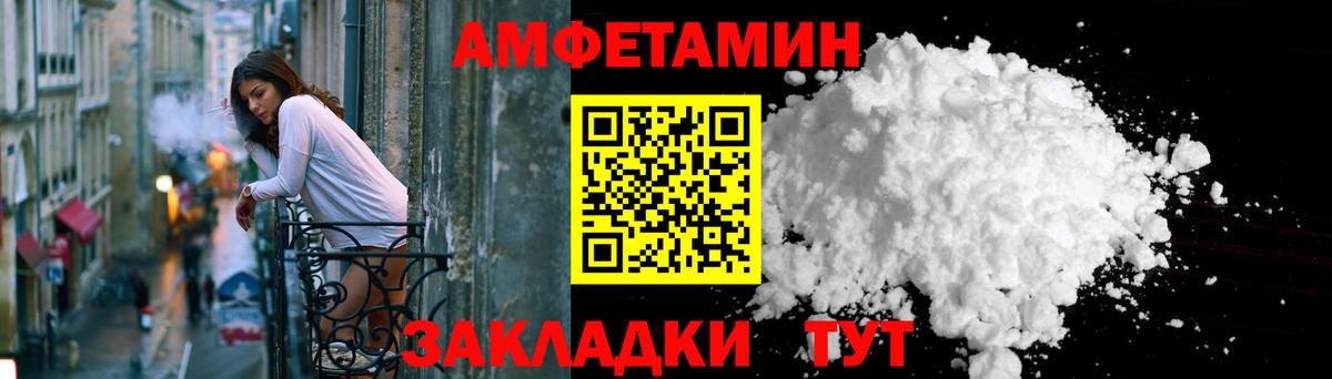 АМФЕТАМИН Розовый Краснознаменск
