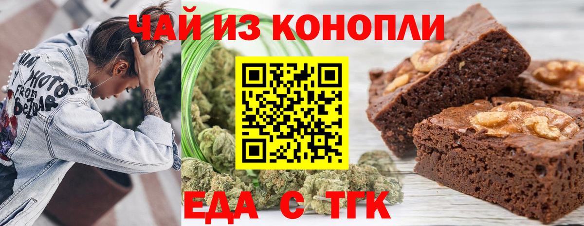 Canna-Cookies конопля Краснознаменск