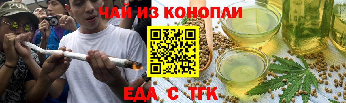 Краснознаменск  Печенье с ТГК марихуана  Вход с VPN 