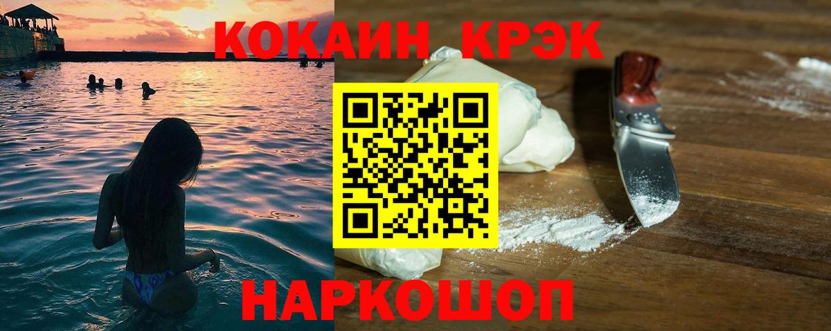 Кокаин Колумбийский  Вход с VPN  Краснознаменск  Cocaine Колумбийский 