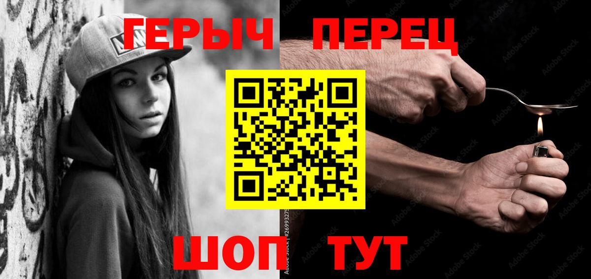 ГЕРОИН Heroin Краснознаменск