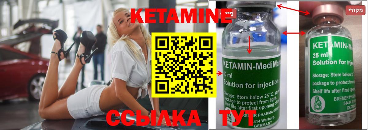КЕТАМИН VHQ  Вход с VPN  Краснознаменск  Кетамин ketamine 