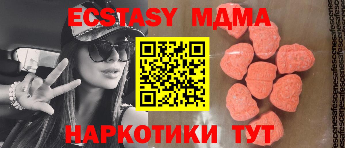 Краснознаменск  МДМА молли  МДМА crystal  Вход с VPN 