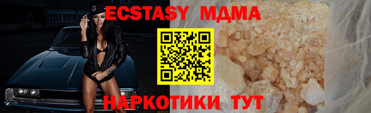 MDMA молли Краснознаменск