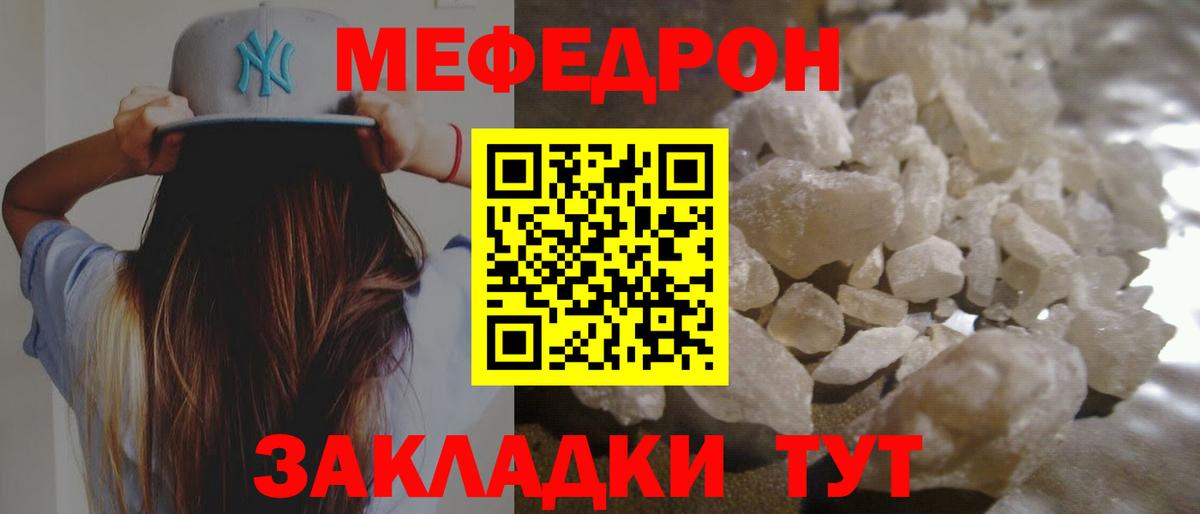 продажа наркотиков  Мефедрон мука  Мефедрон кристаллы  Вход с VPN  Краснознаменск 