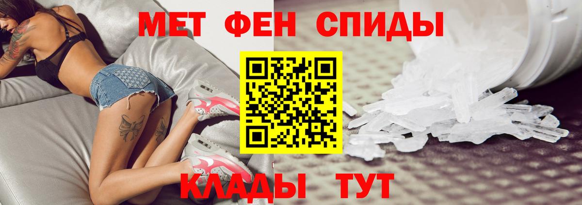 МЕТАМФЕТАМИН кристалл Краснознаменск