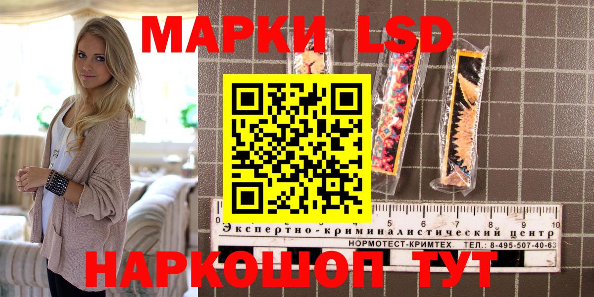 Наркотические марки  Наркотические марки 1500мкг  как найти закладки  Краснознаменск  Вход с VPN 