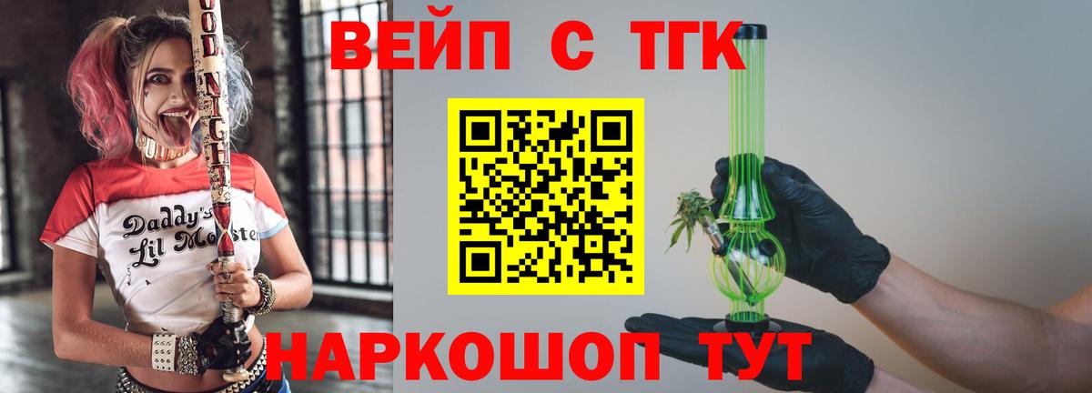 ТГК Wax Краснознаменск
